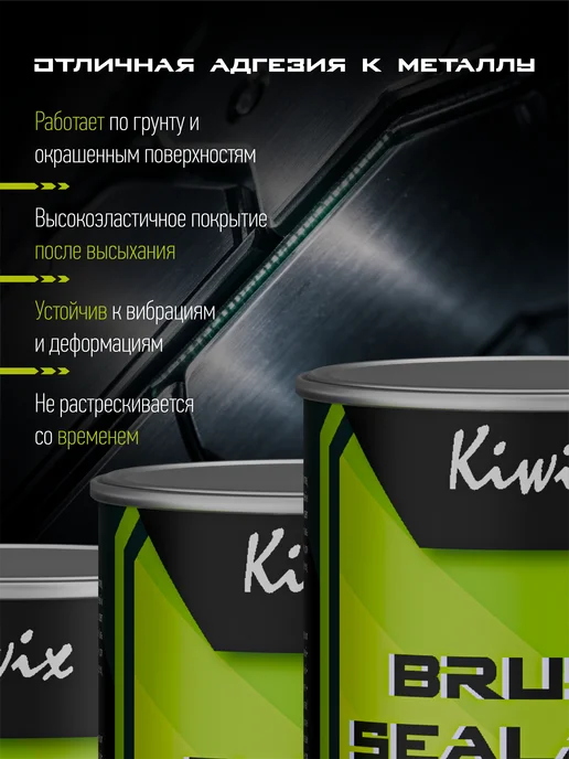 Kiwix Герметик шовный кистевой 1л (чёрный), 1 л, фото 3