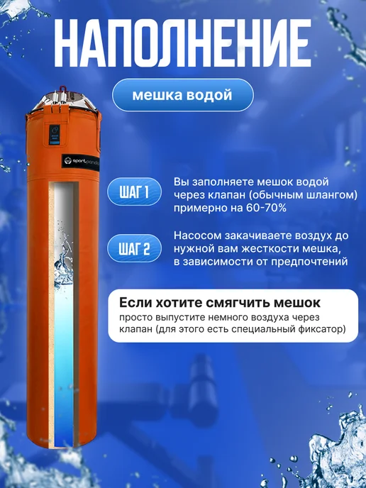 SportPanda Боксерский мешок водоналивной "AQUA BAG" кожа, 150 см, D-35, оранжевый, фото 3