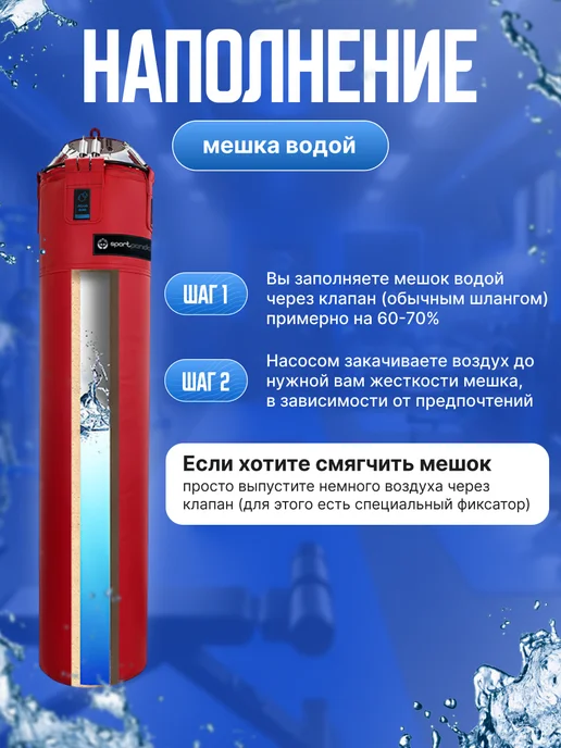 SportPanda Боксерский мешок водоналивной "AQUA BAG" кожа, 90 см, D-40, красный, фото 3