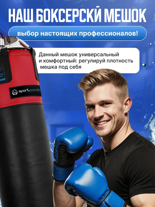 SportPanda Боксерский мешок водоналивной "AQUA BAG" кожа, 130 см, D-35, черный, фото 5