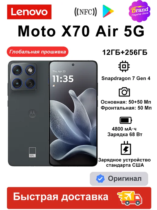 Смартфон Motorola X70 Air 12/256 ГБ, серый