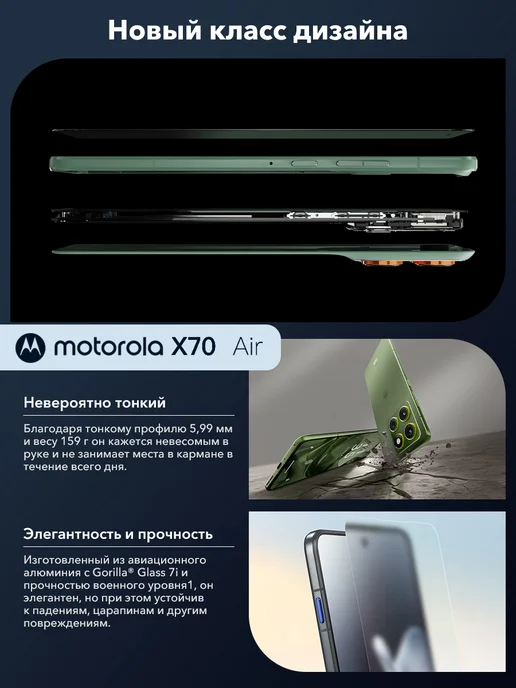 Смартфон Motorola X70 Air 12/256 ГБ, серый, фото 5