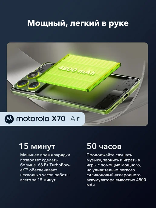 Смартфон Motorola X70 Air 12/256 ГБ, серый, фото 6
