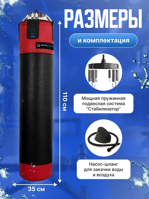 SportPanda Боксерский мешок водоналивной "AQUA BAG" кожа 110 см, D-35, черный, фото 2