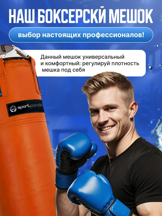 SportPanda Боксерский мешок водоналивной "AQUA BAG" кожа 110 см, D-35, оранжевый, фото 5