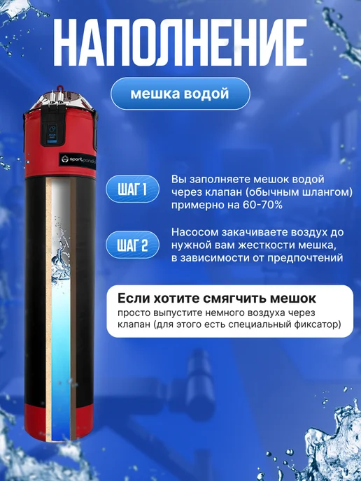 SportPanda Боксерский мешок водоналивной "AQUA BAG" кожа, 110 см, D-40, черный, фото 3