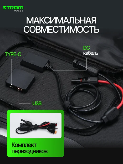 Солнечная панель 100 Вт Strompulse туристическая, 100 Вт, фото 3