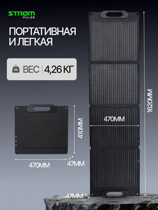 Солнечная панель 100 Вт Strompulse туристическая, 100 Вт, фото 5
