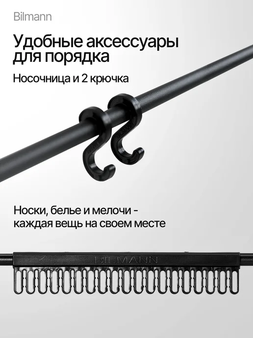 Bilmann Напольная сушилка складная для белья 78 см, черный, фото 5