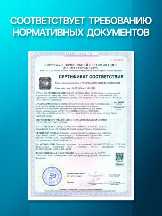 Орбита Лупа ручная увеличительная с подсветкой OT-INL94, вариант, фото 2