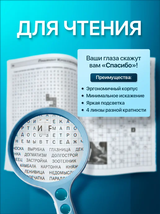 Орбита Лупа ручная увеличительная с подсветкой OT-INL94, вариант, фото 3