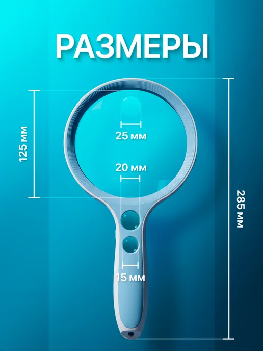 Орбита Лупа ручная увеличительная с подсветкой OT-INL94, вариант, фото 6