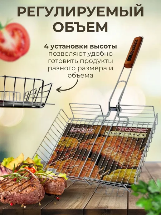 Решетка-гриль для мангала, 42 см, вариант, фото 4