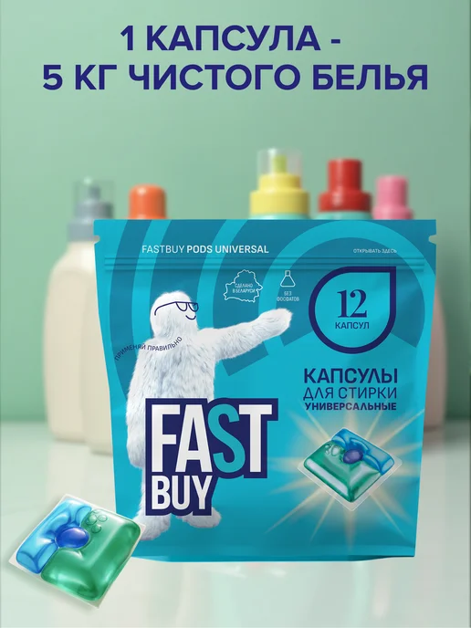 Fairy Капсулы для посудомоечных машин Platinum 96 + 12 для стирки, вариант, фото 2