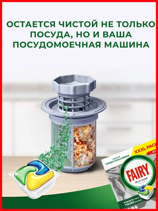 Fairy Капсулы для посудомоечных машин Platinum 96 + 12 для стирки, вариант, фото 4