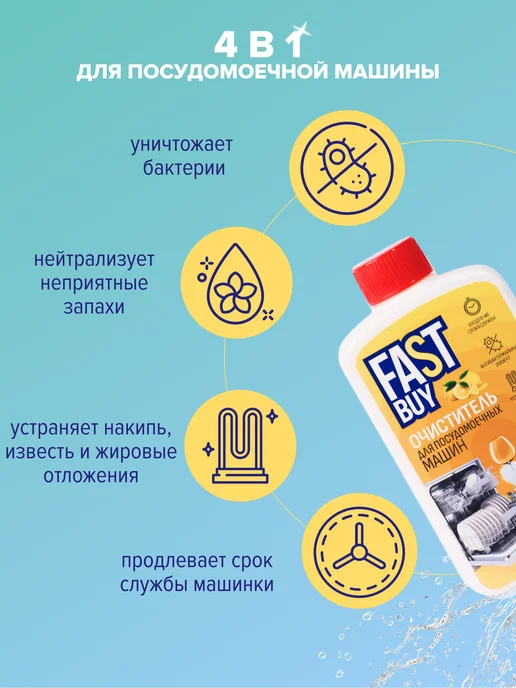 Fairy Капсулы для посудомоечных машин Platinum 96 шт + очиститель, 96 шт, фото 5