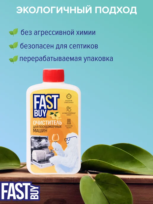 Fairy Капсулы для посудомоечных машин Platinum 96 шт + очиститель, 96 шт, фото 7