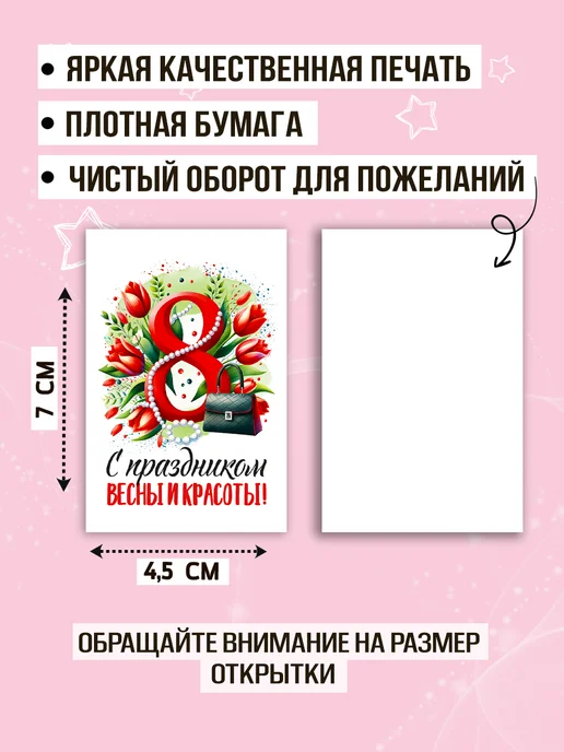 PODARI-KA Мини открытки с 8 марта, голубой, фото 2