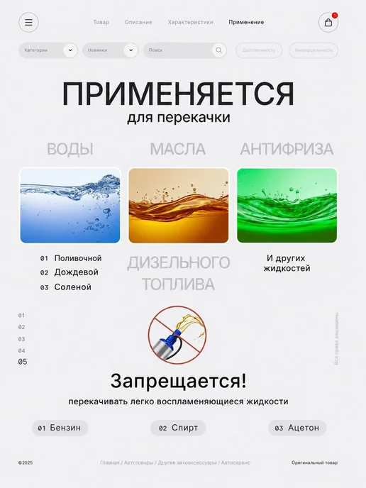 Lpalion Насос мощный для перекачки топлива 12v, вариант, фото 4