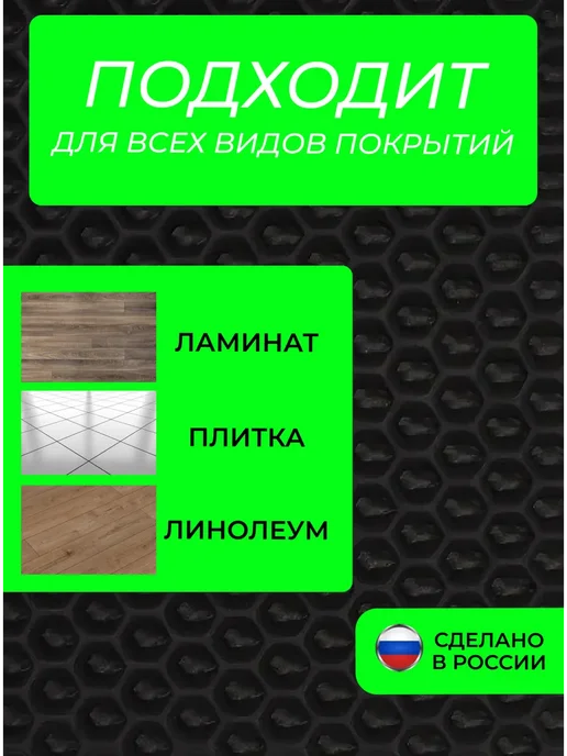 EVATEX-OPT Коврик для обуви, обувницы, универсальный 60х30 эва ева, 80x25, фото 4