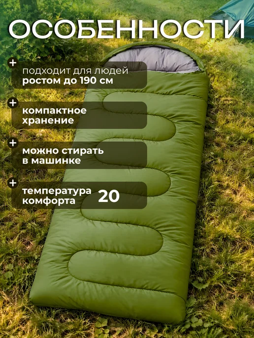 Нет бренда Спальный мешок, 190+30*72 см, зеленый, 30x72 см, фото 2