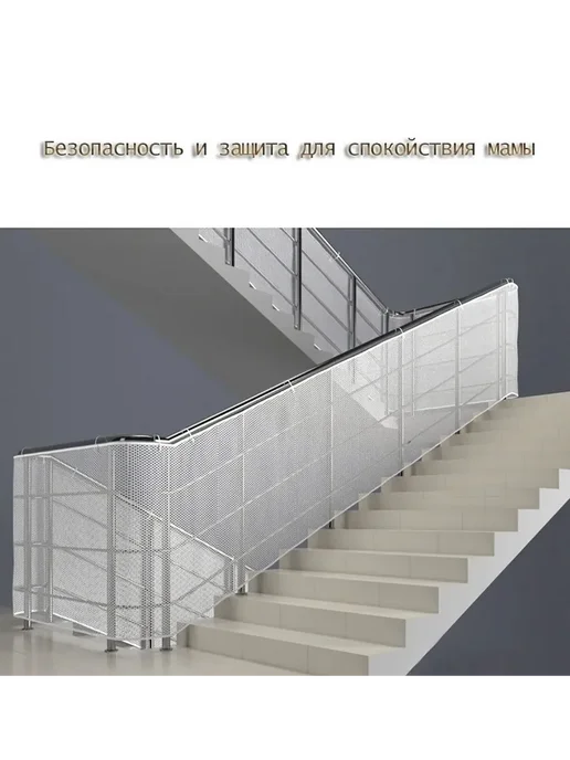 Сетка безопасности для лестниц и балконов 200x79 см Белый, 200x79 см, фото 6