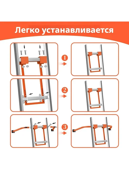 Стабилизатор лестницы Оранжевый Стал, оранжевый, фото 6