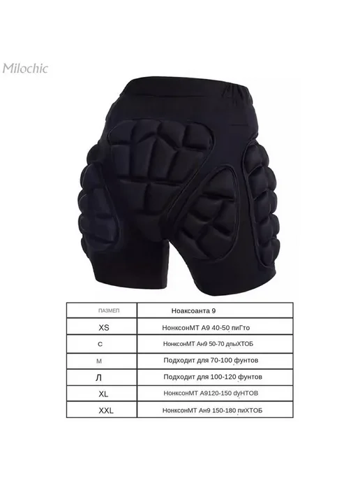 Защитные шорты для лыж и сноуборда Milochic M, вариант, фото 2