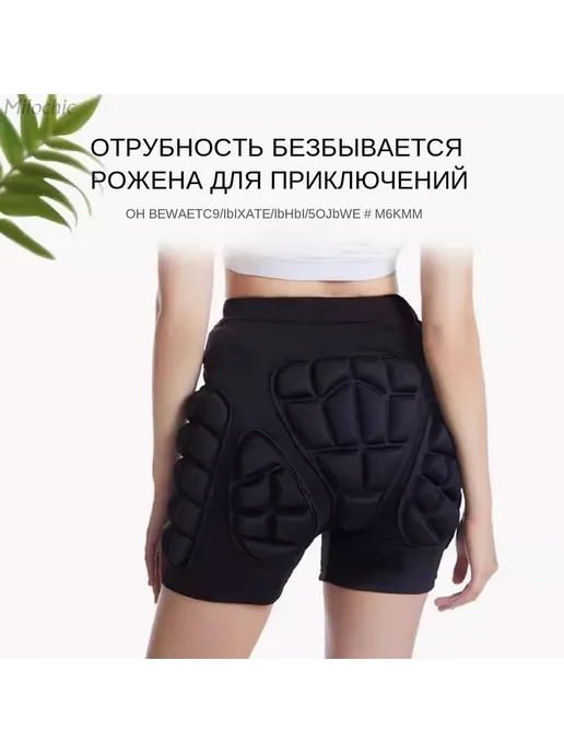 Защитные шорты для лыж и сноуборда Milochic M, вариант, фото 3