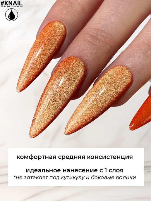 XNAIL PROFESSIONAL Гель лак кошачий глаз для ногтей яркий неоновый Mirage, желтый, фото 4