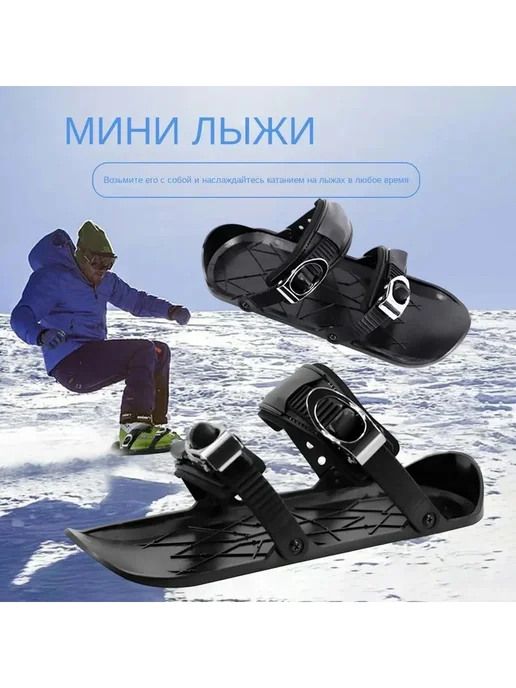 Мини-лыжи Черный, черный, фото 3