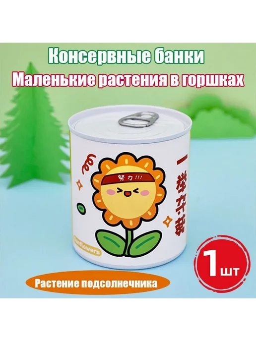 Набор для выращивания Подсолнечник Желтый, желтый