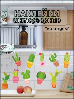 Интерьерные наклейки на стену декор