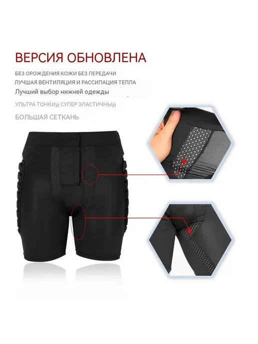 Защитные шорты для лыж и сноуборда, Черный, XL Зщт шорты, черный, фото 2