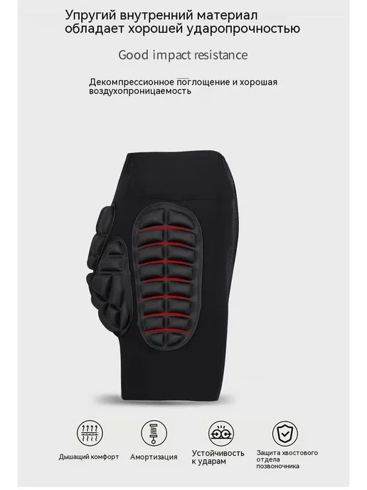 Защитные шорты для лыж и сноуборда, Черный, XL Зщт шорты, черный, фото 5