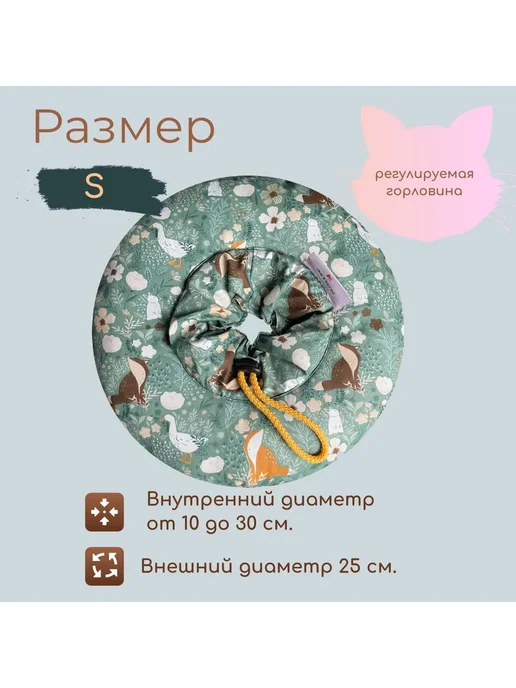 Мягкий защитный воротник-подушка для кошек и собак, S S, вариант, фото 6