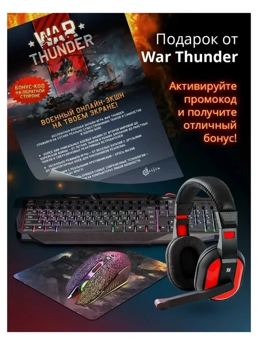 defender Игровой набор Target MKP-350, черный, фото 8