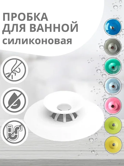 Пробка для ванны, белый, фото 2
