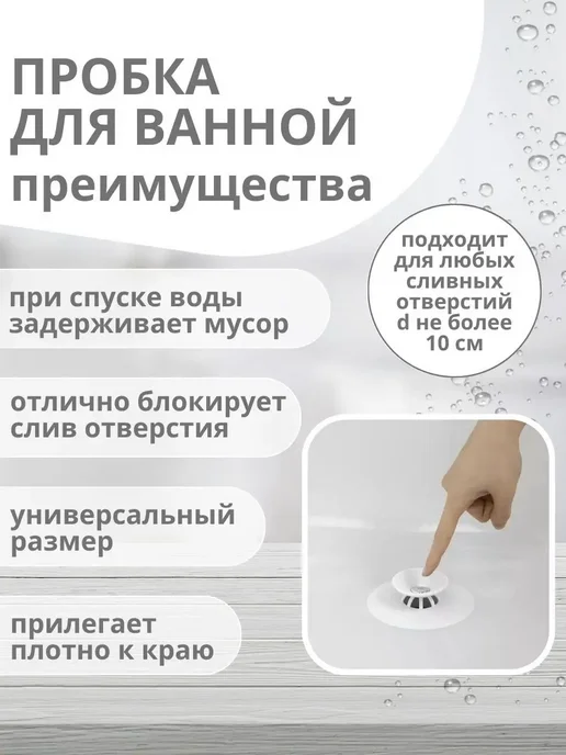 Пробка для ванны, белый, фото 5