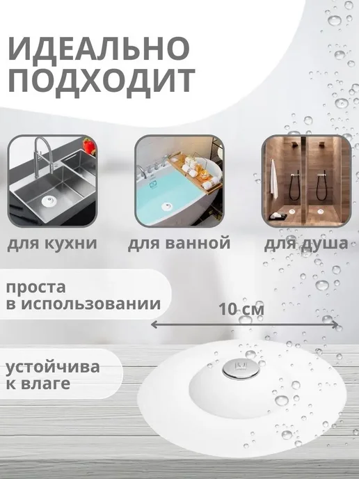 Пробка для ванны, белый, фото 6