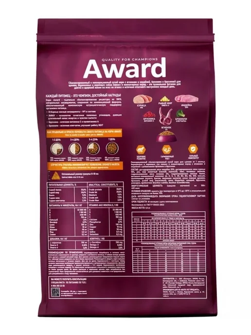 Сухой корм AWARD для собак, мелкие, щенки, индейка, ягненок, 1,5 кг, фото 3