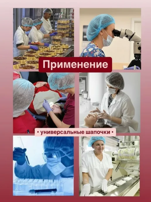 Шапочка одноразовая голубая спанбонд (набор 10 шт.), 10 шт, голубой, фото 2