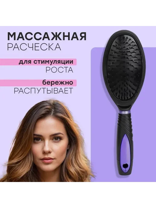 Расческа массажная продувная скелетная брашинг для укладки, вариант, фото 2
