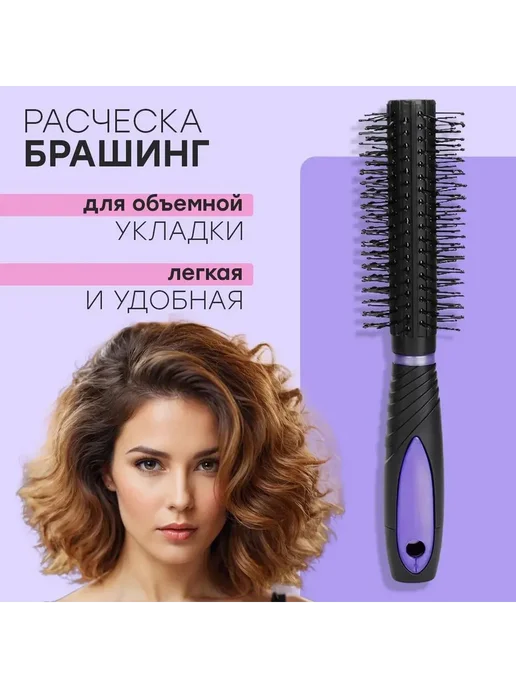 Расческа массажная продувная скелетная брашинг для укладки, вариант, фото 4