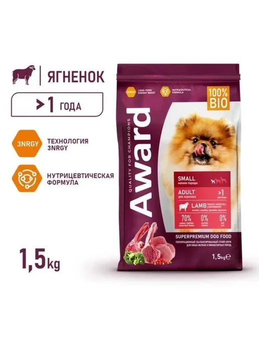 Сухой корм AWARD для собак, взрослые, мелкие, индейка, ягненок, 1,5 кг, фото 2