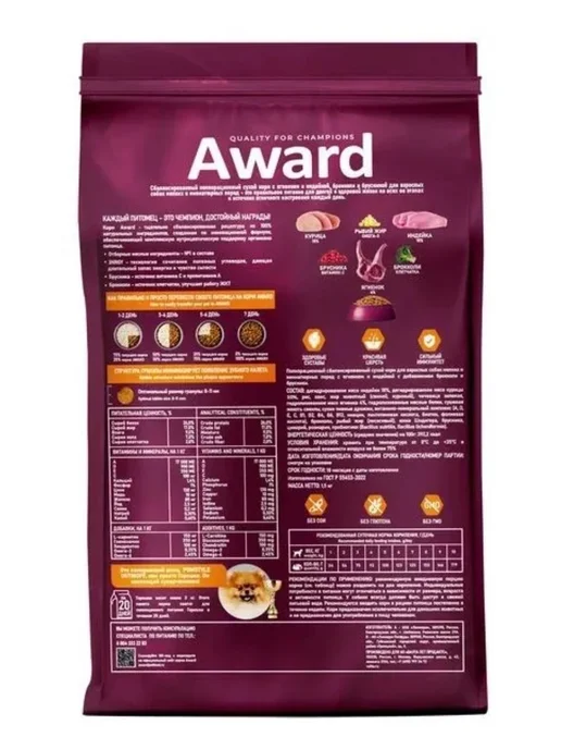 Сухой корм AWARD для собак, взрослые, мелкие, индейка, ягненок, 1,5 кг, фото 5