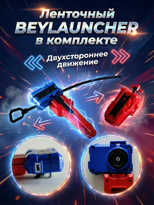 LUCHINA toys Набор волчков с запуском и ареной, красный, фото 6