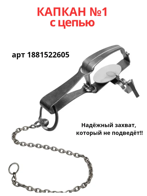 Тонар Капкан для крыс для мышей карбыша крысоловка №1 - 5 штук, серый, 10 шт, фото 7