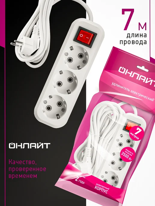 Navigator Удлинитель сетевой с заземлением на 3 розетки, 7 м, белый, 7 м, фото 8