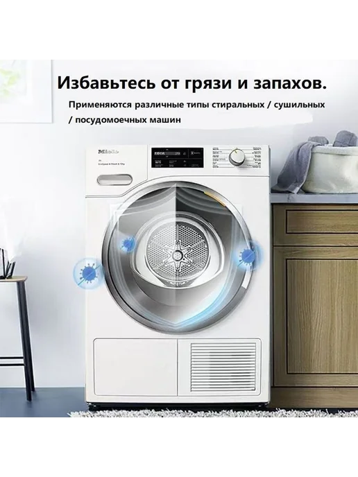 Очиститель для посудомоечных машин Miele Intens Clean, вариант, фото 4